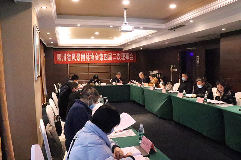 四川省风景园林协会召开第四届二次理事会